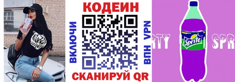это формула  Нерчинск  Кодеиновый сироп Lean Purple Drank  как найти  