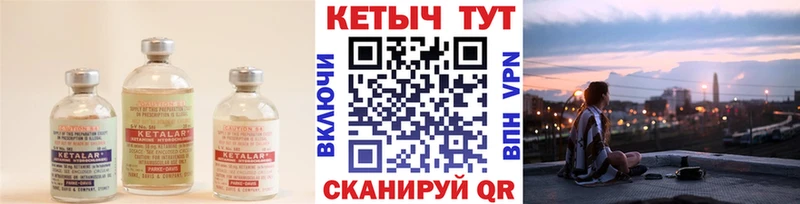 Кетамин ketamine  где купить   Нерчинск 