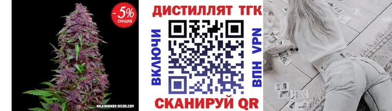 Дистиллят ТГК вейп  купить   Нерчинск 